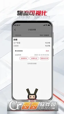 ·��ͨ2026����v1.0.0 ��׿��