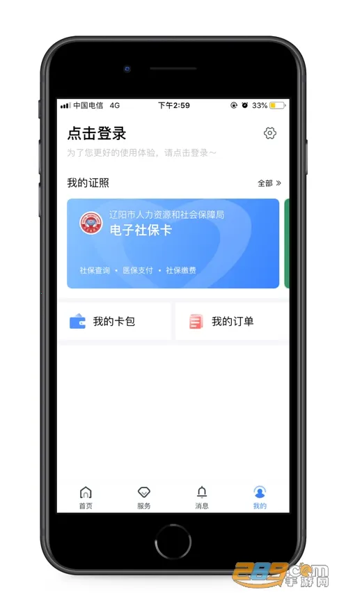 ��������һ��ͨ�ٷ����°汾v4.4.14 ��׿��