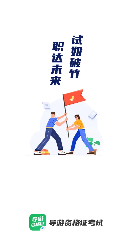 �����ʸ�֤���Ծ����ٷ����°汾v2.0.6 ���°�