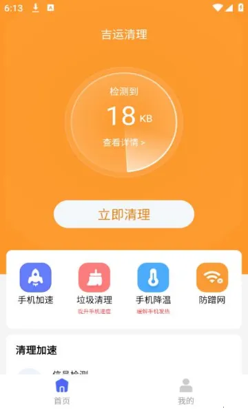 ��������v1.0.0 �ֻ���