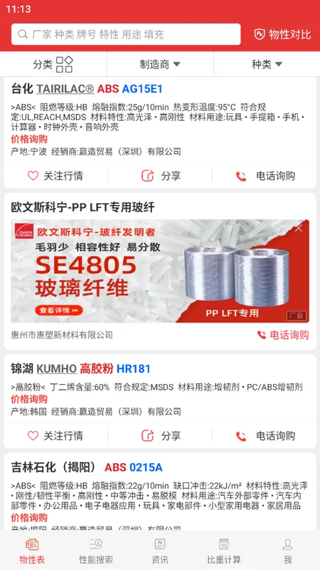 ���Ա���׿���ֻ���v1.6.0 ��׿��