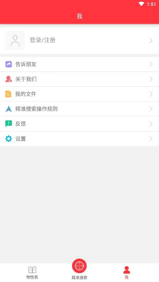 ���Ա���׿���ֻ���v1.6.0 ��׿��