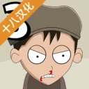 Լ���Ჩ��ɪ���ĸ���3v1.03 �ֻ���