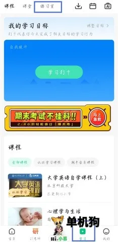 �й���ѧMOOC�ٷ����°汾