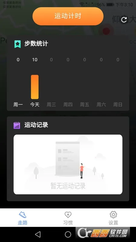 ������·�ٷ����°汾v4.9.7 �ֻ���