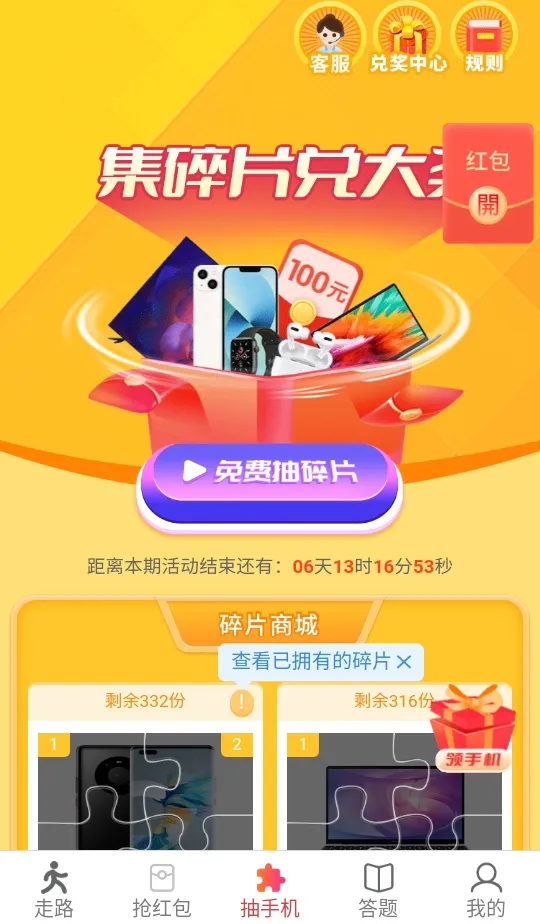 ������·�ٷ����°汾v4.9.7 �ֻ���