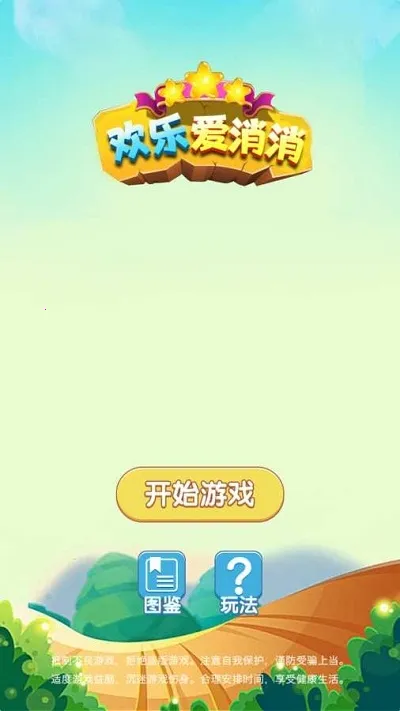 ���ְ�������׿���ֻ���v1.0.1 ���°�