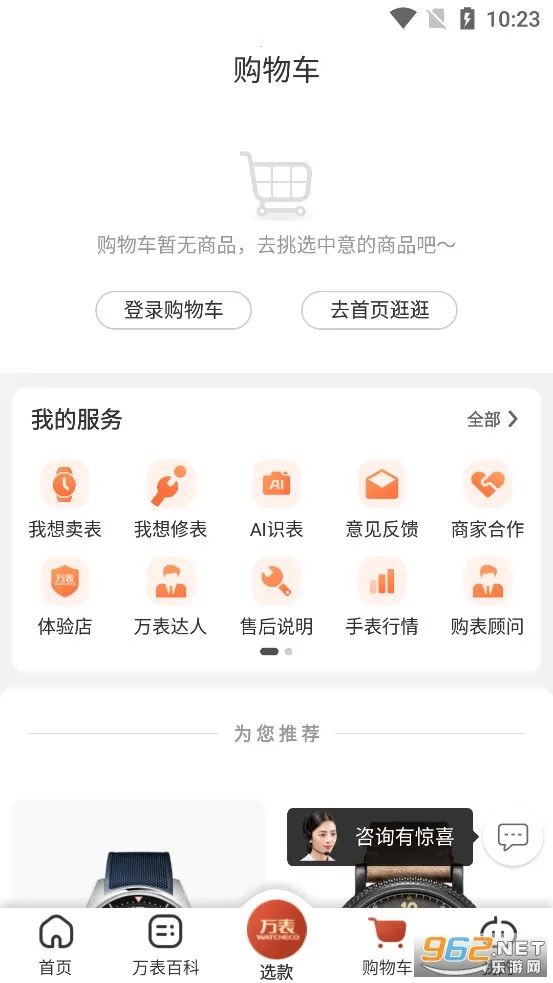 ��������鱦v3.46.0 ��׿��