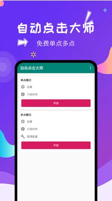 �Զ������ʦ2026����v1.8.2 �ٷ���