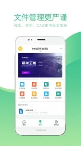 Ʒ��CCBIM2026���°汾v1.3.6 �ֻ���