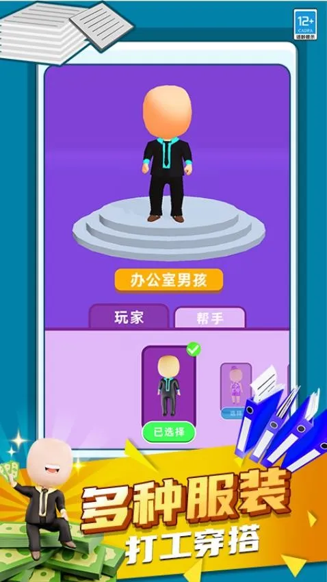 ��Ǯ��Ҫ������v0.251209.170 �ֻ���