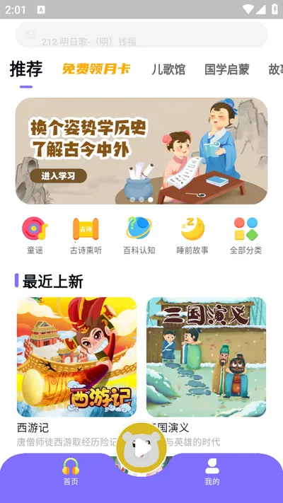 ��ͯ��ٷ����°汾v2.1.7 ��Ѱ�