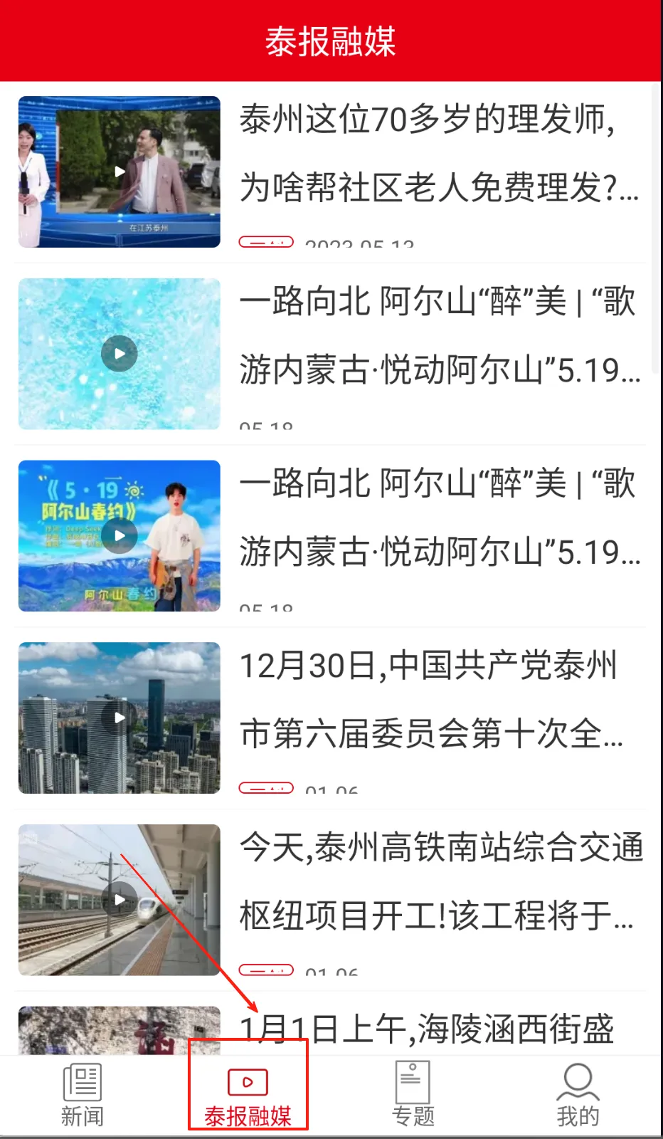 ��̩��2026���°汾