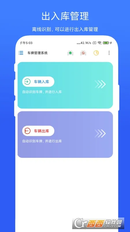 ���ƹ���ϵͳ2026���°汾V1.0.1 ��׿��