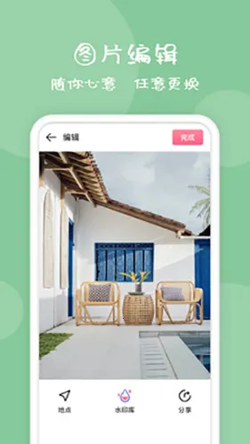 ����ˮӡv1.5.9 �ֻ���