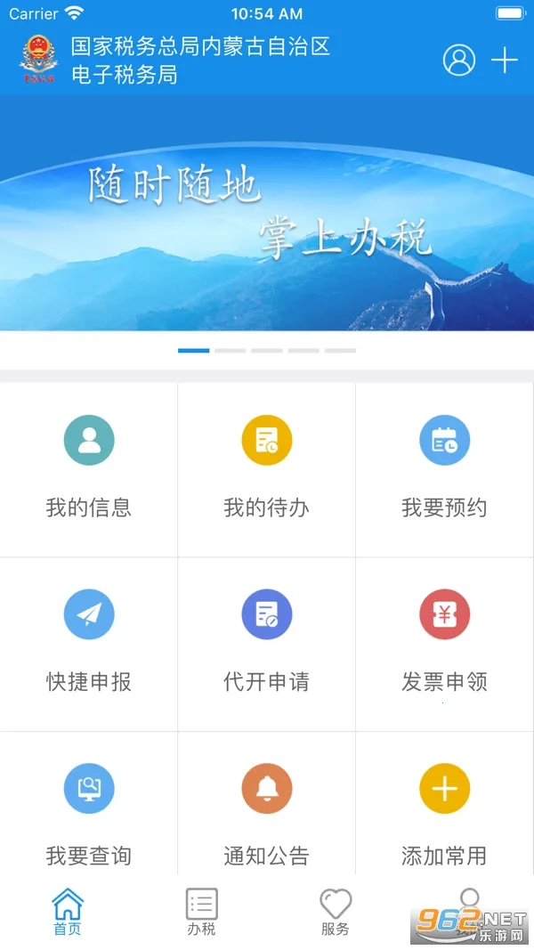 ���ɹ�˰��v9.4.211 �ٷ���