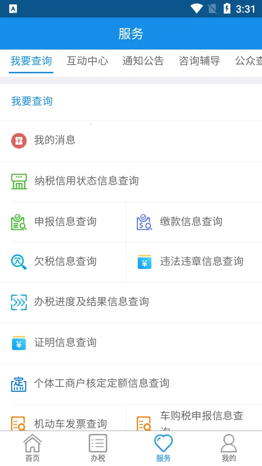 ���ɹ�˰��v9.4.211 �ٷ���