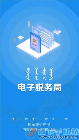 ���ɹ�˰��