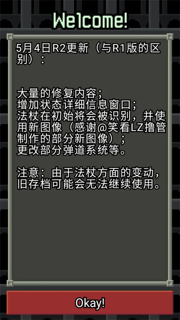 ��ѿ�����ص���v0.4.1-R2 ���°�