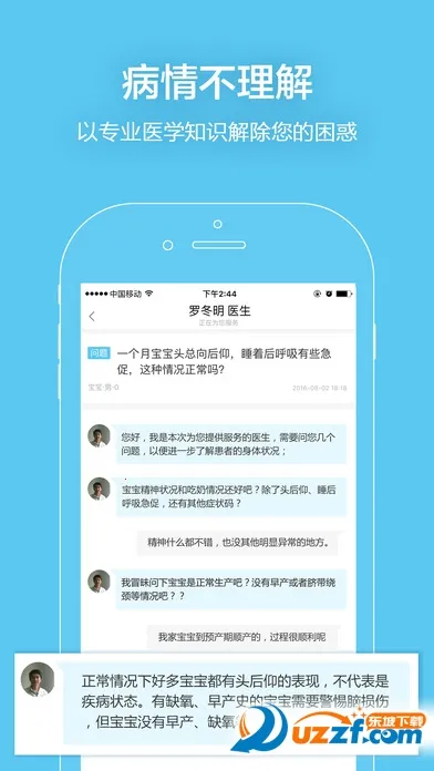 Ĵָҽ��v12.11.1 ��Ѱ�