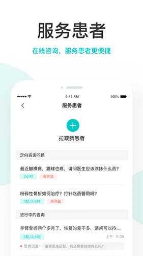 Ĵָҽ��v12.11.1 ��Ѱ�