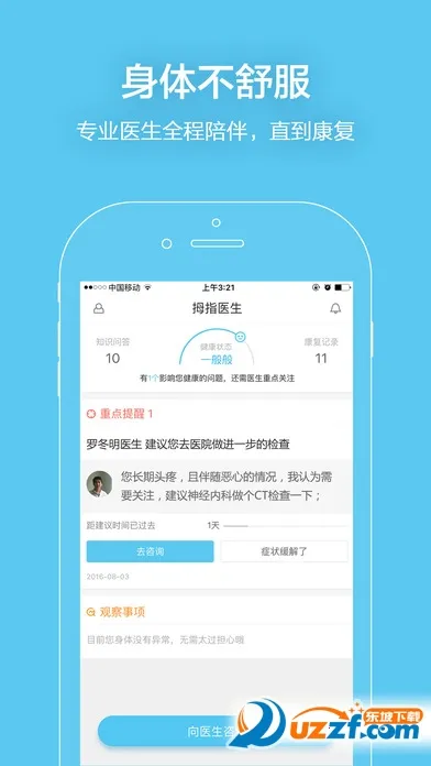 Ĵָҽ��v12.11.1 ��Ѱ�