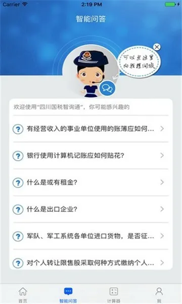 �Ĵ�˰��ҽ���ɷ�v1.2.12 ��Ѱ�