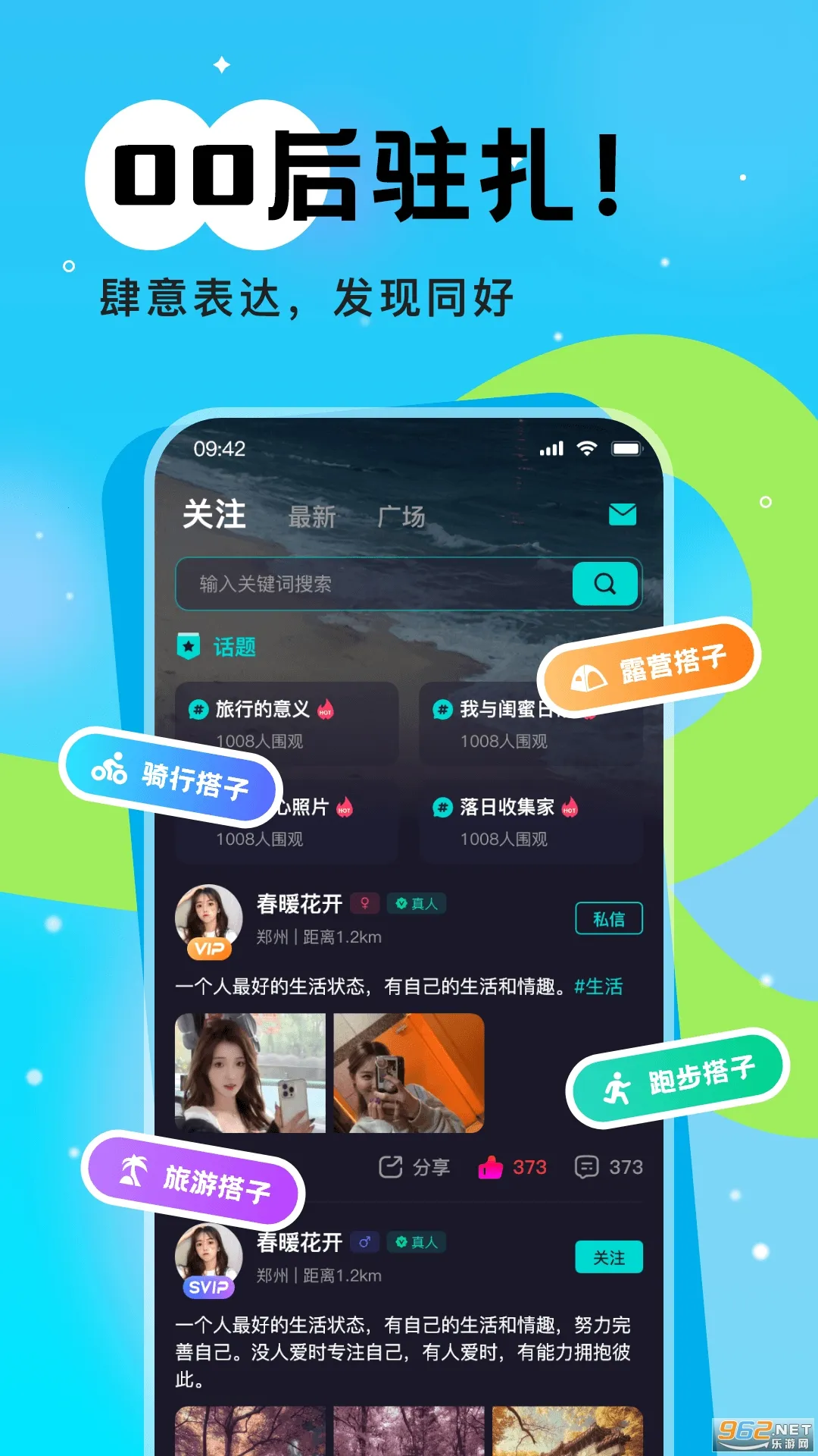 ����Ư��ƿ��׿���ֻ���v5.4.3 �ٷ���