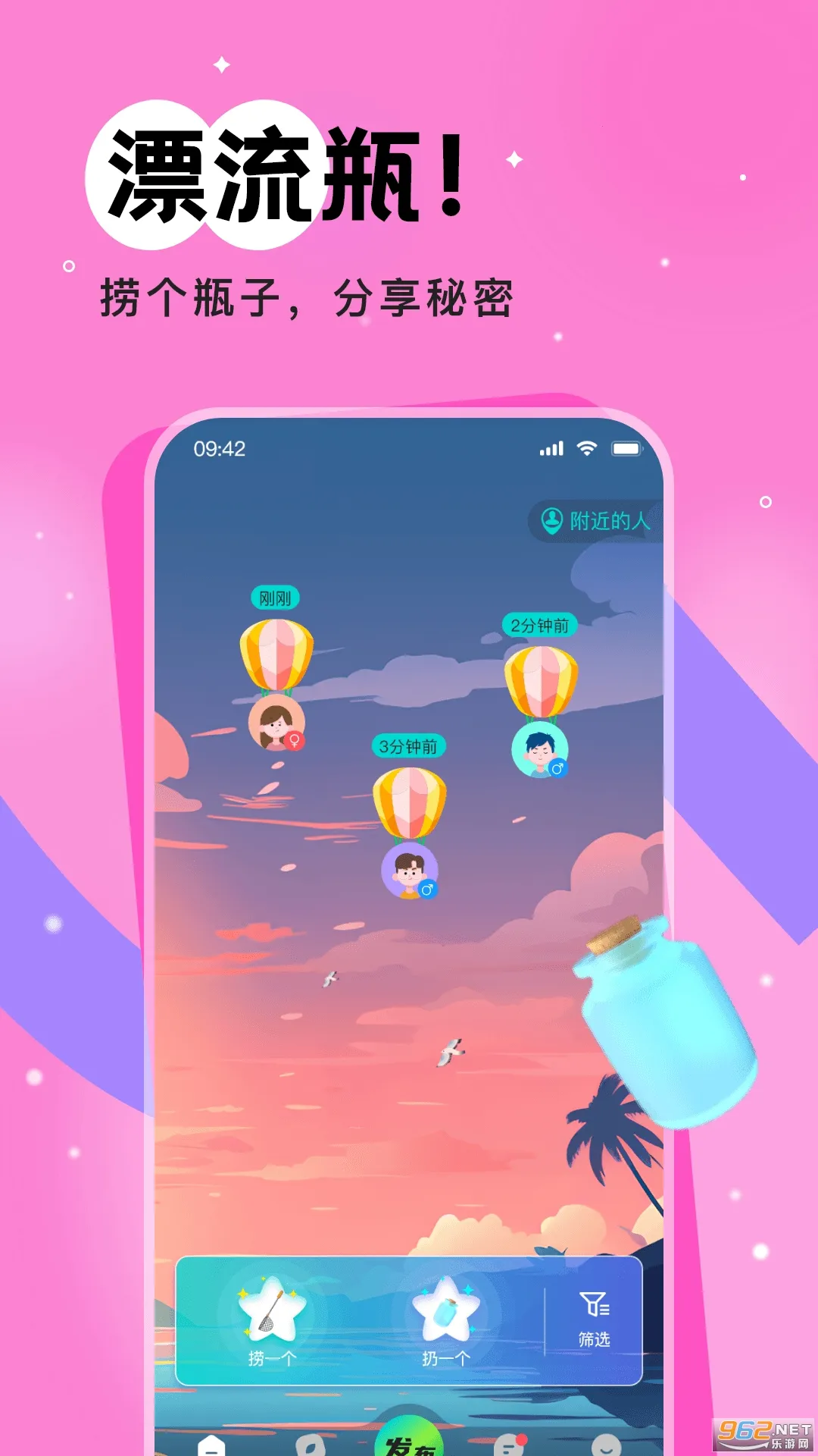 ����Ư��ƿ��׿���ֻ���v5.4.3 �ٷ���