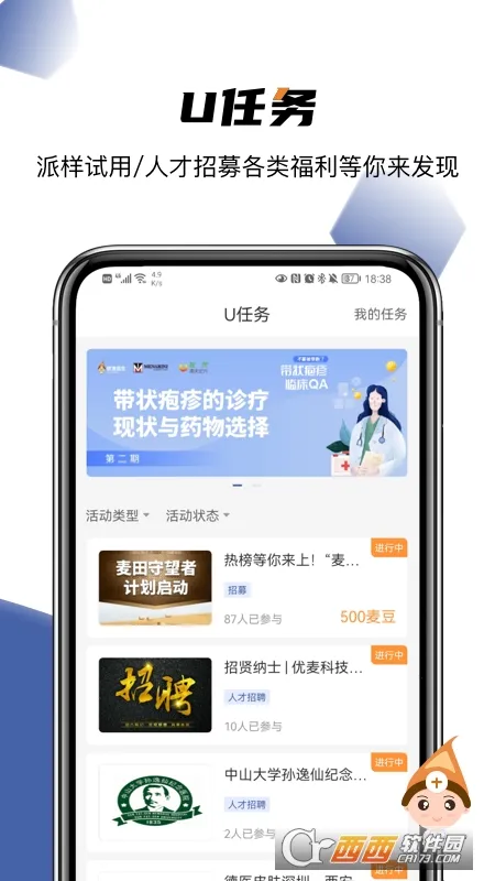 ����ҽ��v6.3.7 �ֻ���