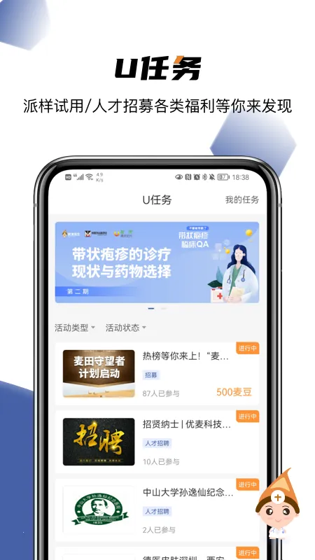 ����ҽ��v6.3.7 �ֻ���