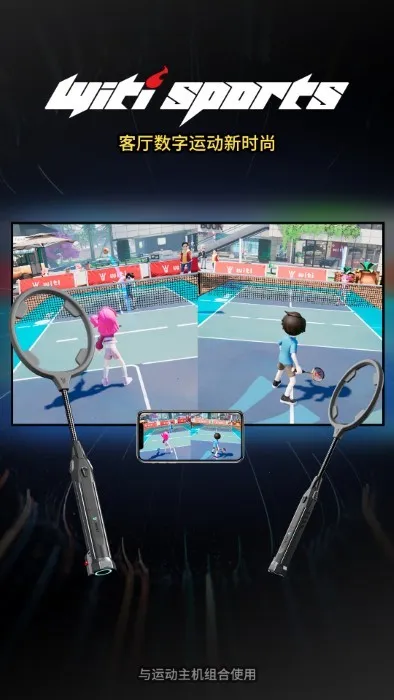 WitiSportsv1.3.4 ��׿��