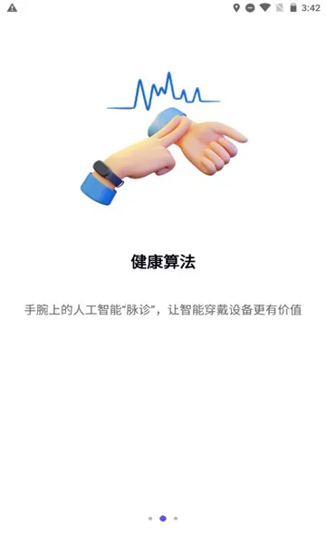 ��̩����v2.0.8 ��׿��