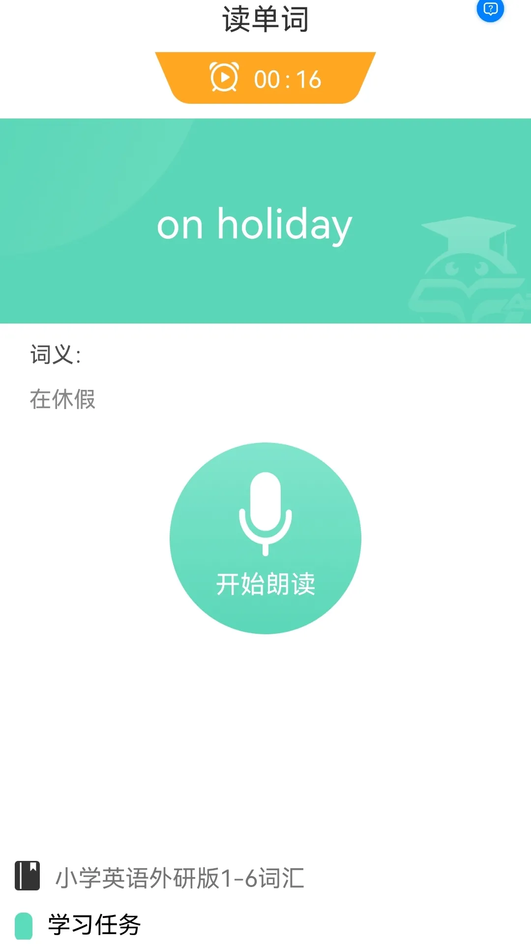 ��ѧ���������ֻ���v1.0.3 ���°�