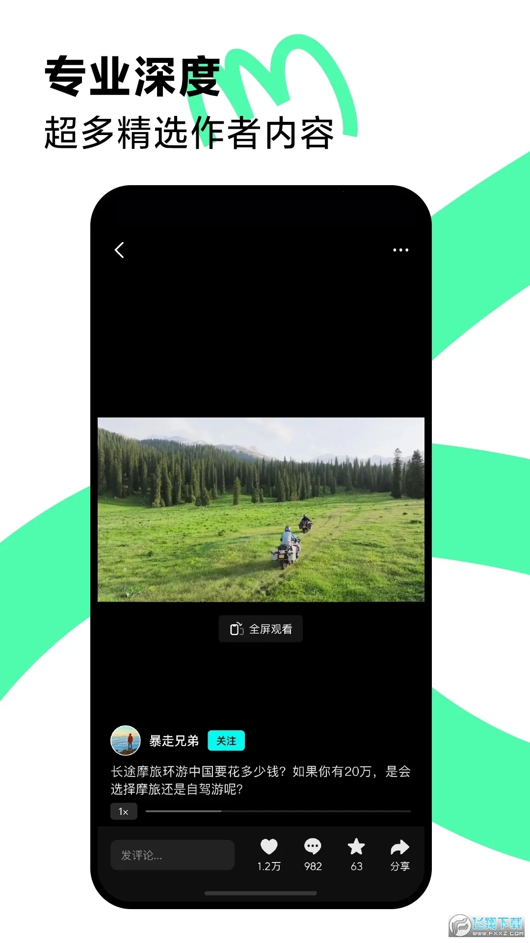 ����������Ƶ�ٷ����°汾v37.1.0 �ٷ���