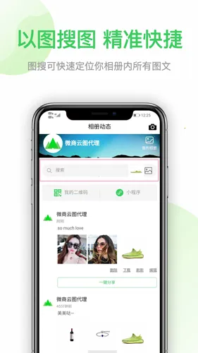 ΢����ͼ2026���°汾v5.3.90.12111501 ��׿��