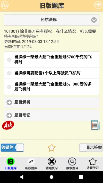 ǩ�ɿ��Ը�ϰ�ٷ����°汾v3.06.0 ��׿��