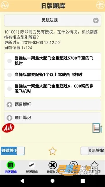 ǩ�ɿ��Ը�ϰ�ٷ����°汾v3.06.0 ��׿��