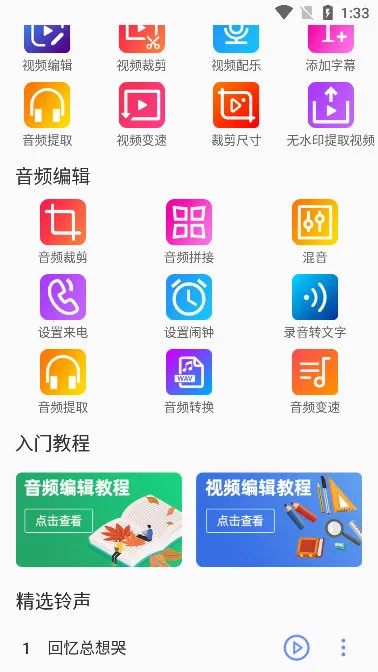 ��Ƶ�ü������ֻ���