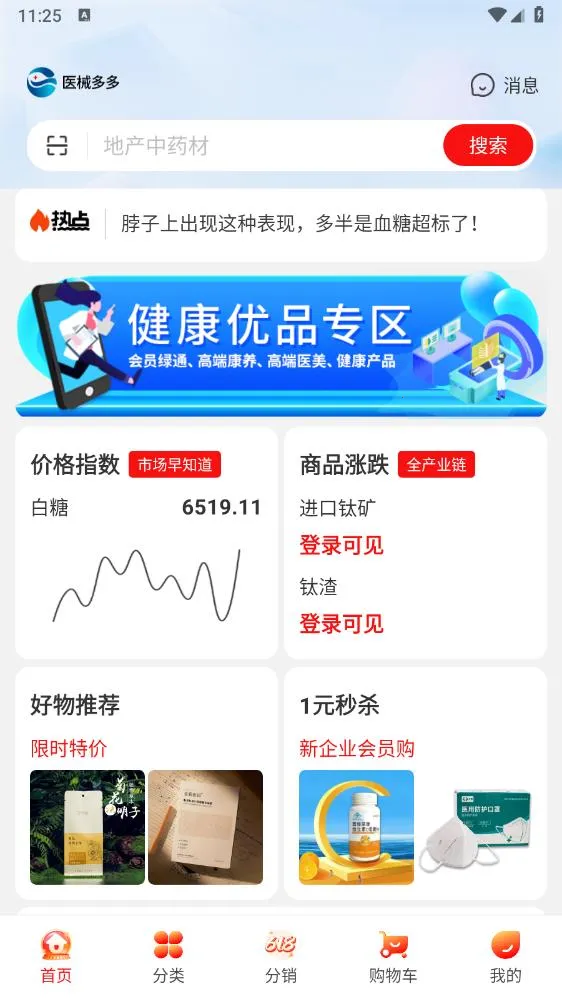 ҽе���2026���ذ�װv2.4.3 ���°�