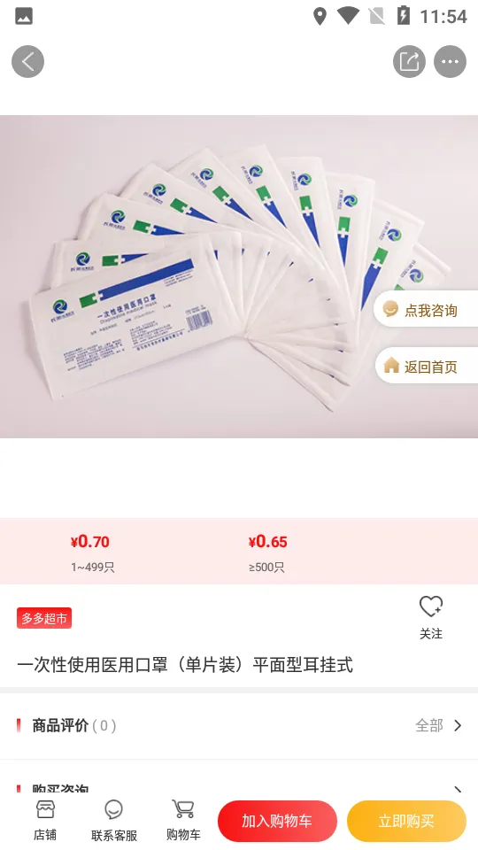 ҽе���2026���ذ�װv2.4.3 ���°�