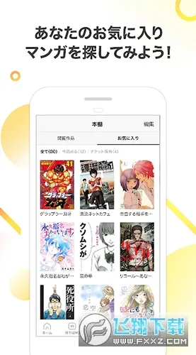 PICCOMA��׿���ֻ���v7.4.0 ���°�