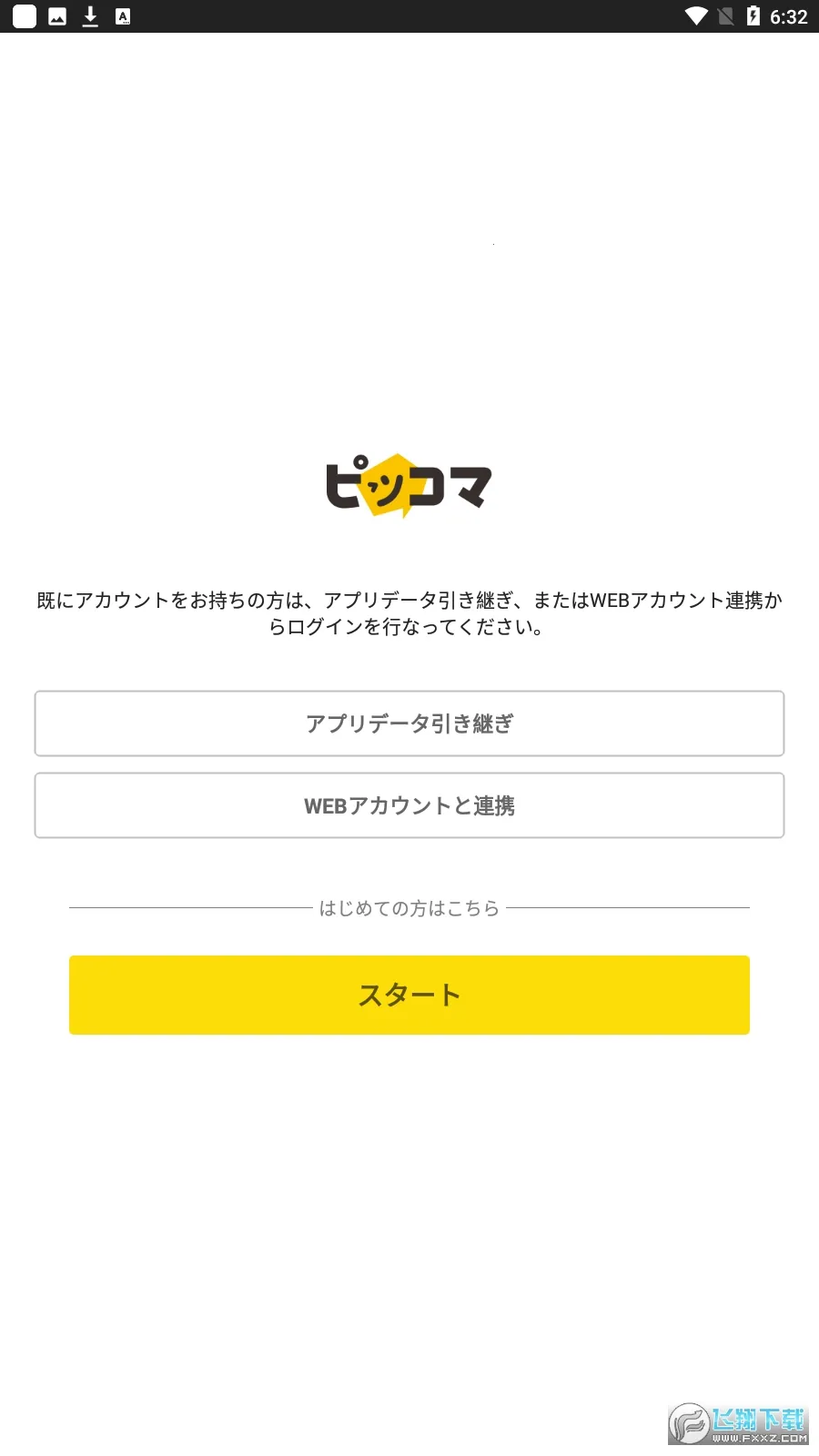 PICCOMA��׿���ֻ���