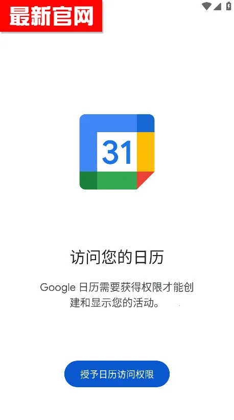 Calendarv2025.45.0-830158127-release �ֻ���