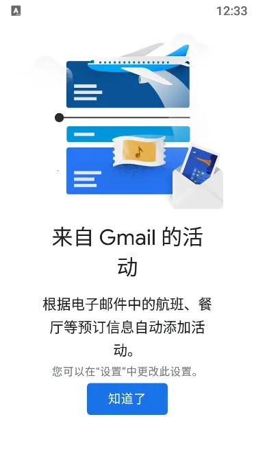 Calendarv2025.45.0-830158127-release �ֻ���