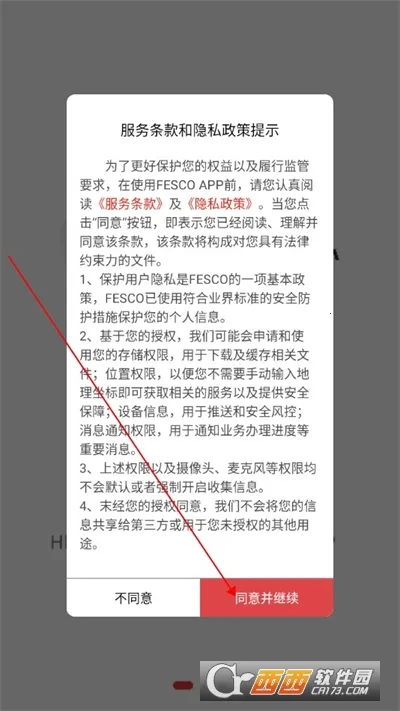 FESCO2026���°汾