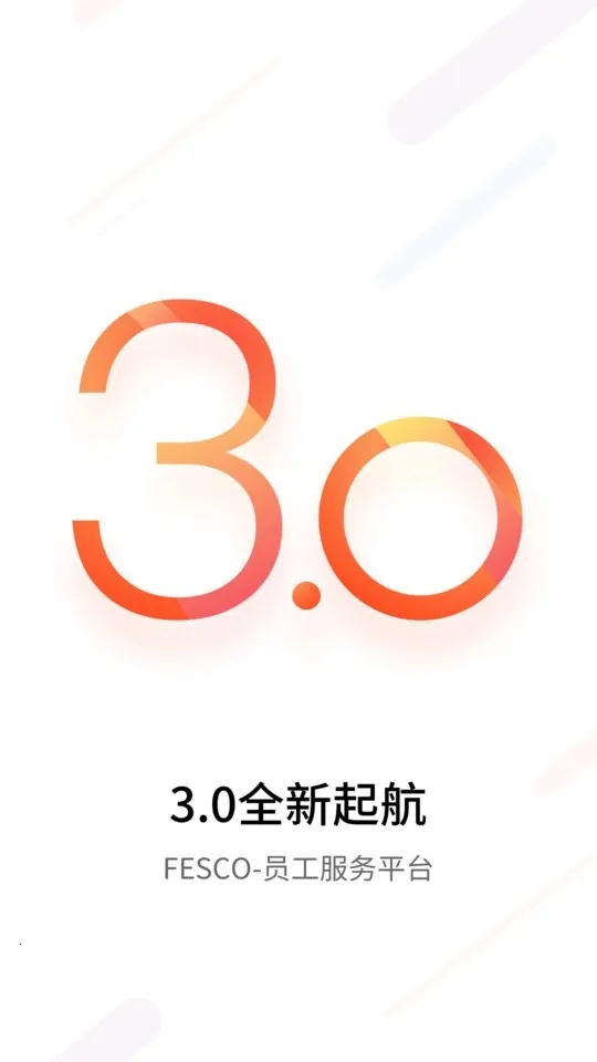 FESCO2026���°汾