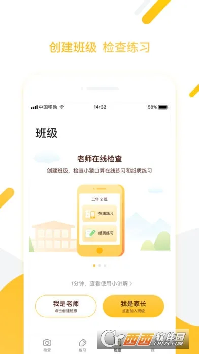 СԬ����v3.125.4 �ֻ���