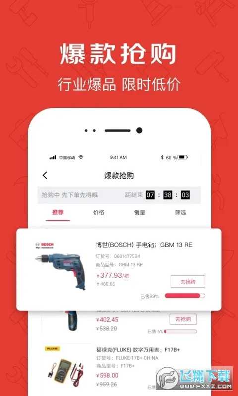 ������v2.42.0 �ֻ���