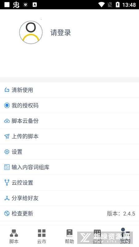 ���ؾ���v4.5.5 ��Ѱ�